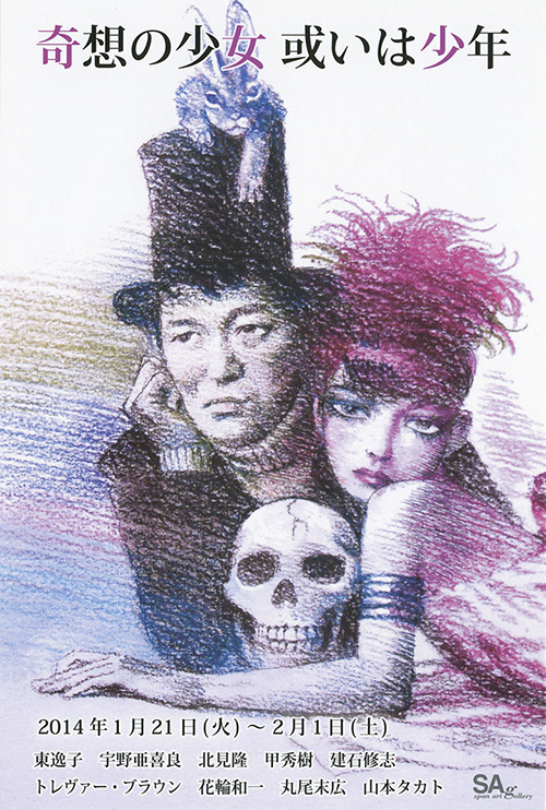 HIDEKI KOH ONLINE