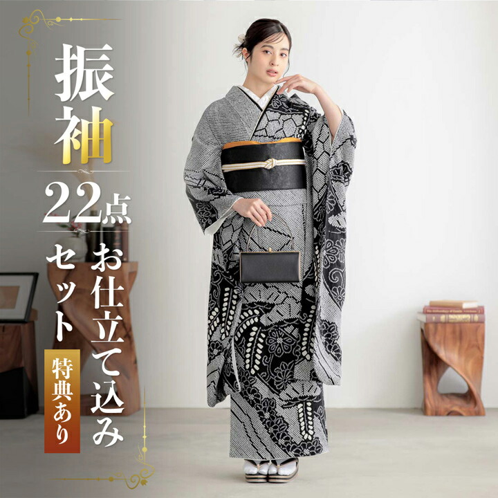 振袖 セット 女性着物 | 通販・人気ランキング - 価格.com