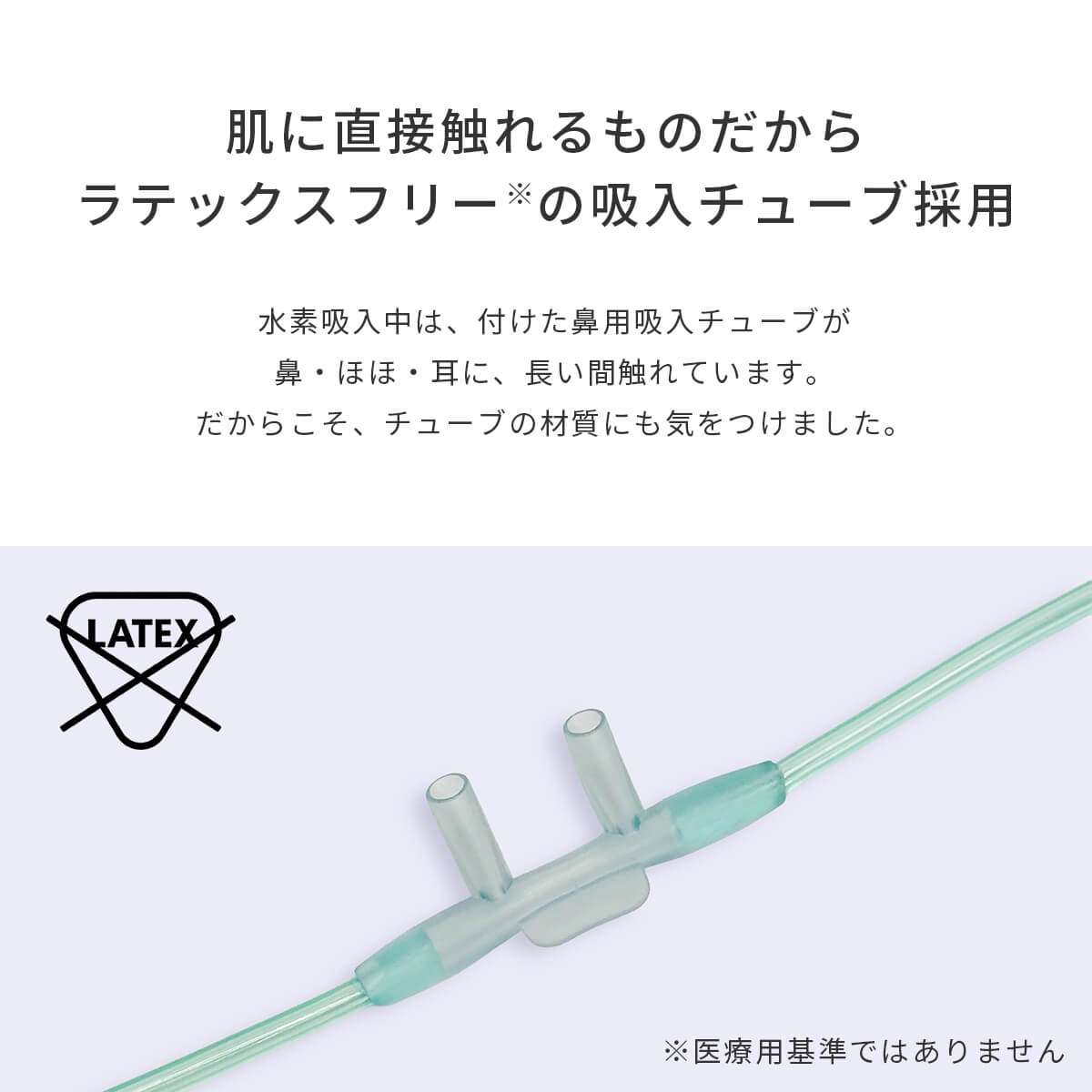 楽天市場】リタエアー リタアクア 水素吸入チューブ(鼻腔用