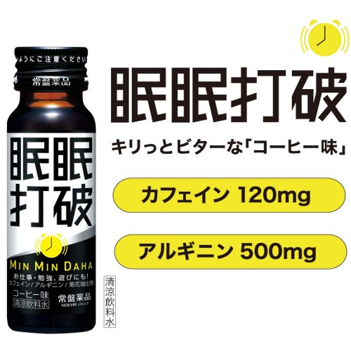 楽天市場】常盤薬品工業 眠眠打破 コーヒー味 50ml 5本 : ワールド