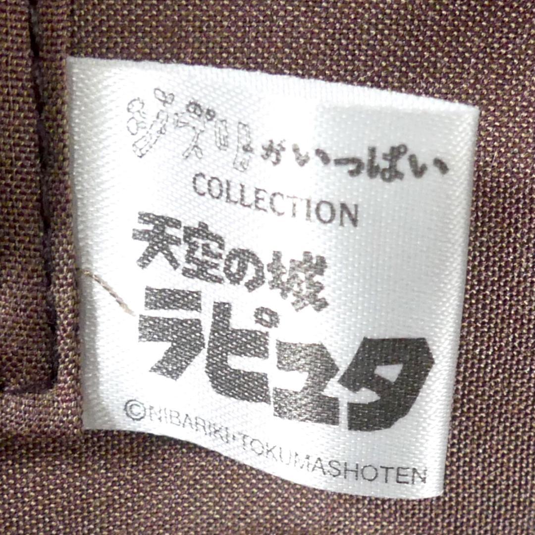 即決 天空の城ラピュタ レザーアンティーク風トランク ジブリ メンズ
