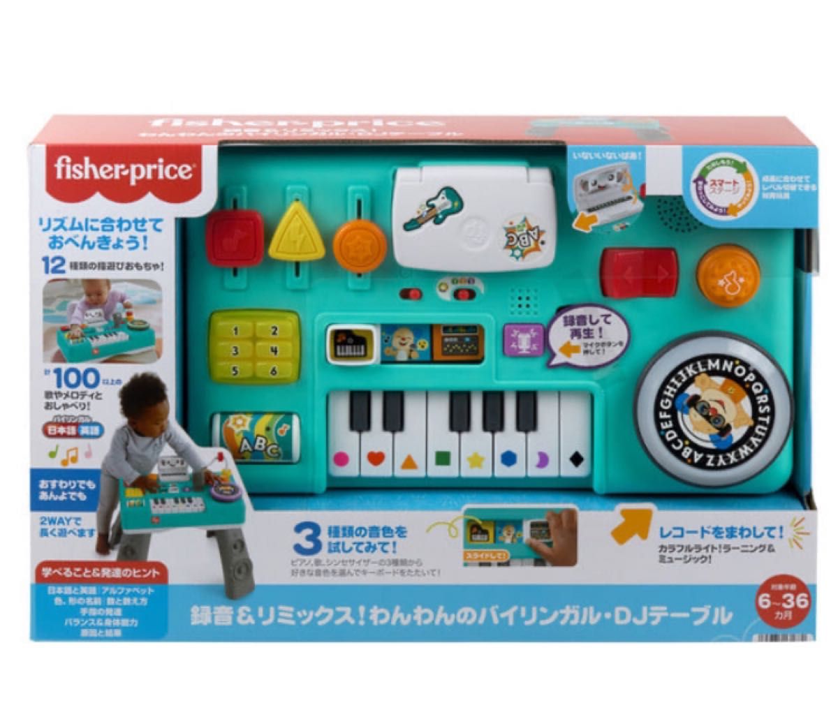 録音＆リミックス わんわんのバイリンガル・DJテーブル 楽器