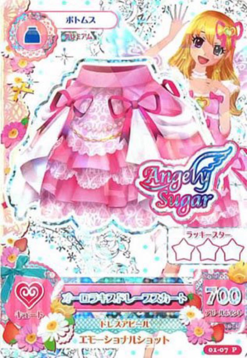アイカツ トレカ カード オーロラキス スカートリボン 星宮いちご 排