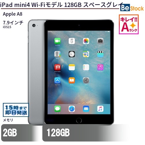 Apple iPad mini 4 Wi-Fiモデル 128GB オークション比較 - 価格.com