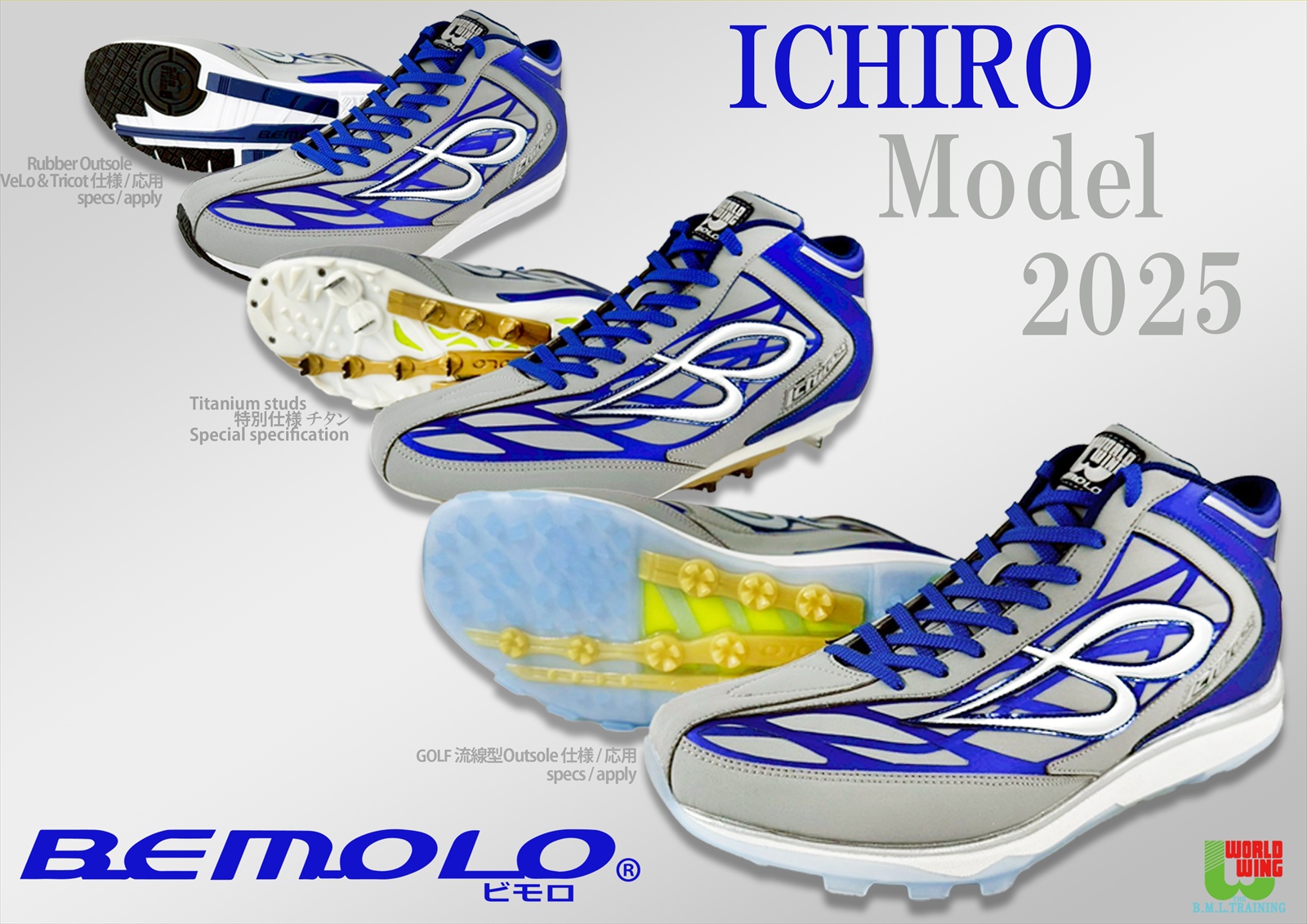 BeMoLo Shop