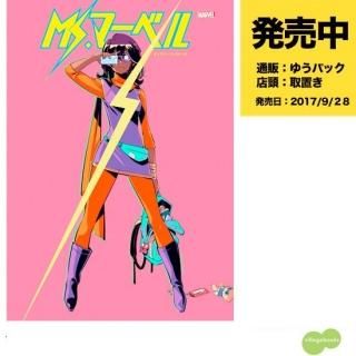 ヴィレッジブックス - アメコミ専門店 verse COMICS [ヴァースコミックス]