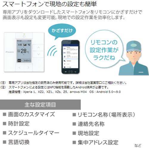 ダイキン（DAIKIN） BRC1G3(W) 業務用エアコン用ワイヤードリモコン