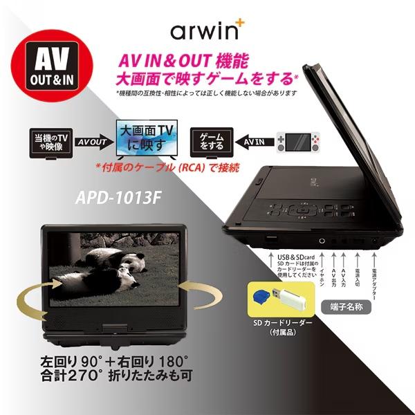 Arwin（アーウィン） arwin APD-1013F 10.1インチ ポータブルDVD