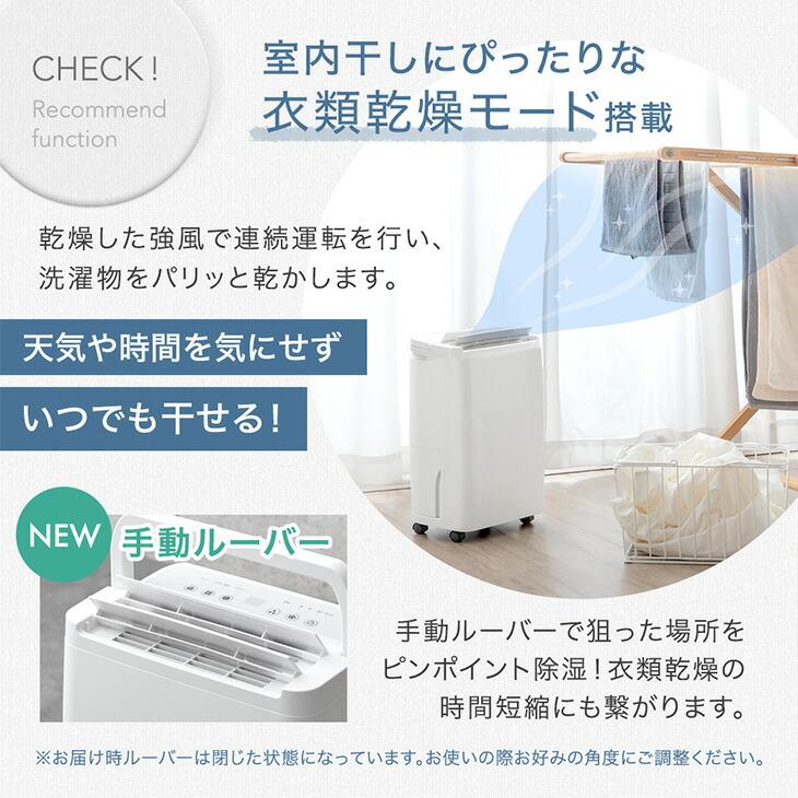 タンスのゲン 除湿機 除湿器 衣類乾燥 コンプレッサー式 30畳 12L/日