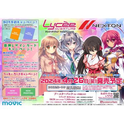 G5 Store - リセ (LYCEE OVERTURE)｜Yahoo!ショッピング