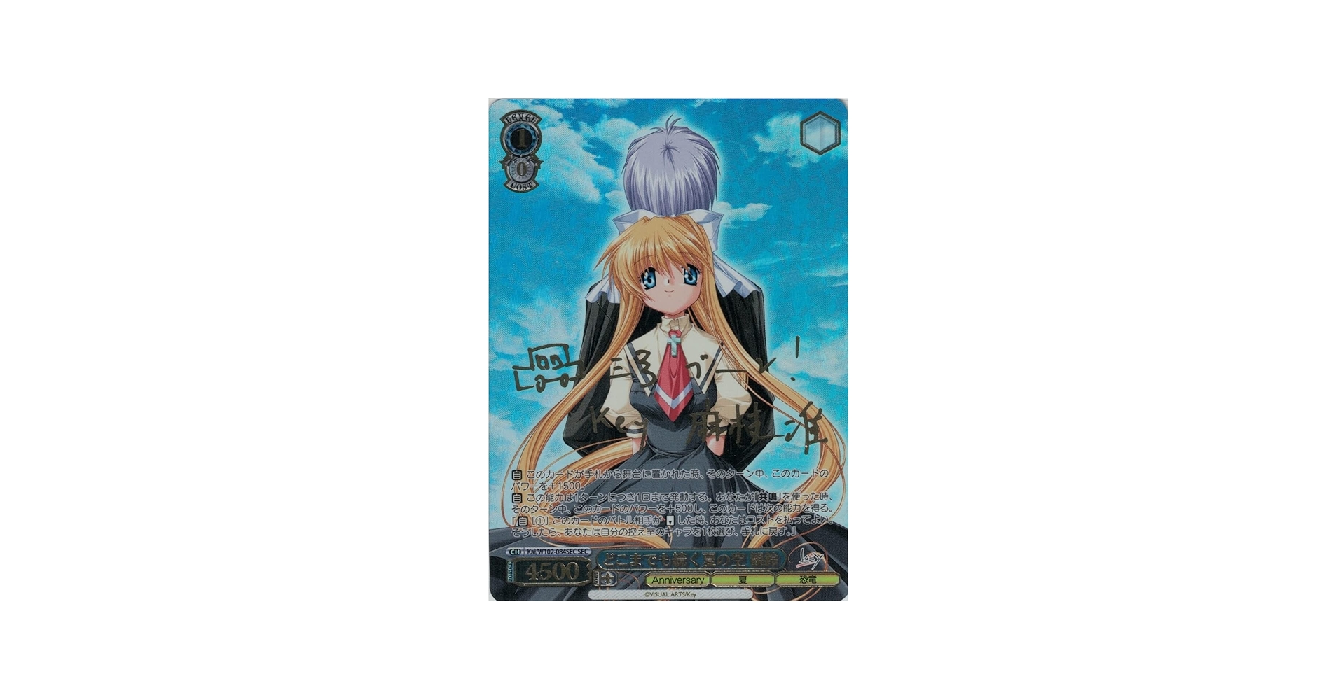 Amazon.co.jp: ヴァイスシュヴァルツ Key all-star どこまでも続く夏の