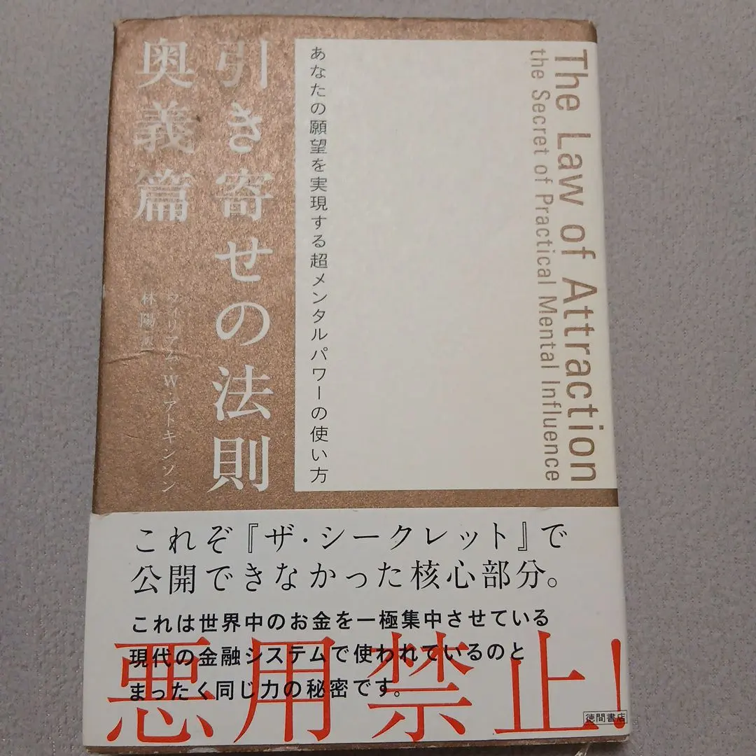 2026年最新】アトキンソン 引き寄せの人気アイテム - メルカリ