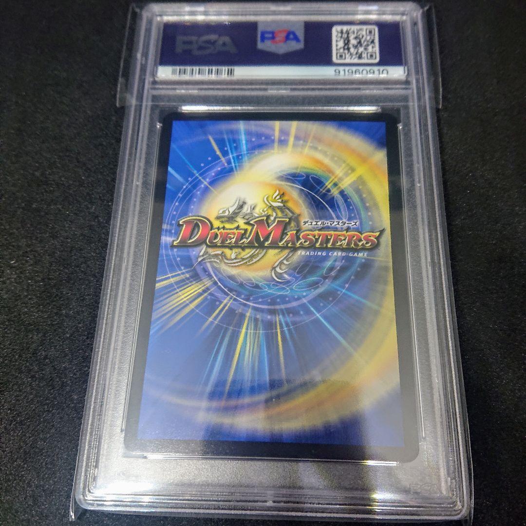 PSA10 水上第九院 シャコガイル B 金トレジャー デュエマ - メルカリ