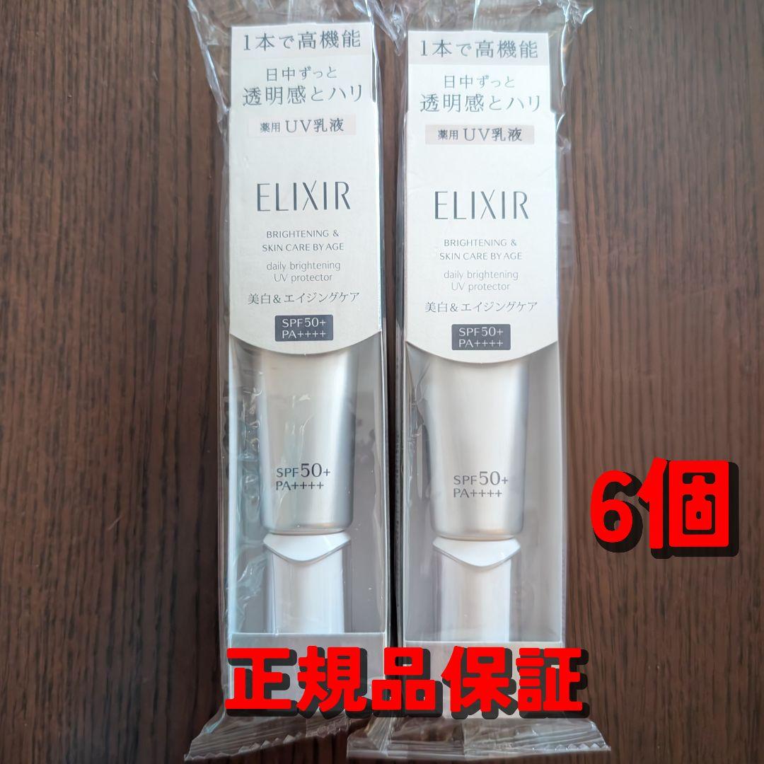 エリクシール　ブライトニングデーケアレボリューションＷＴ＋ 6個 ELIXIR(エリクシール) ブライトニング デーケアレボリューション WT+の