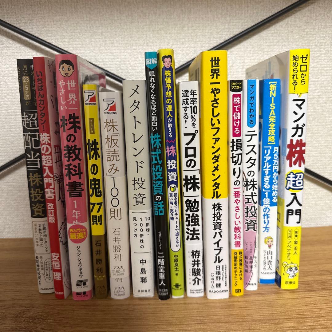 株式投資本14冊セット Amazon.co.jp: プロが教える株式投資の基礎知識新常識 : 林 知之: 本