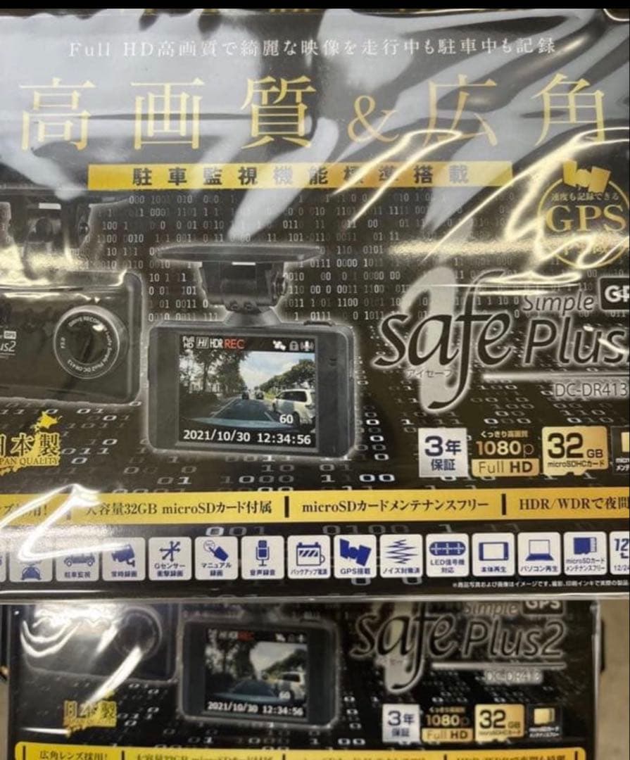 コムテック　DR413 2セット kizunadennki_dc-dr413