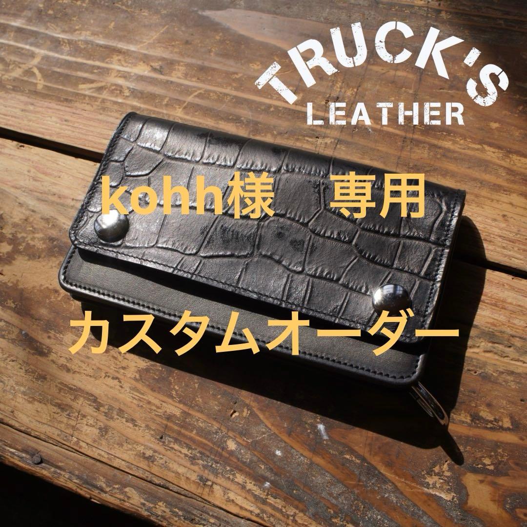 kohh Choke Cable Kawasaki | NICHE PARTS