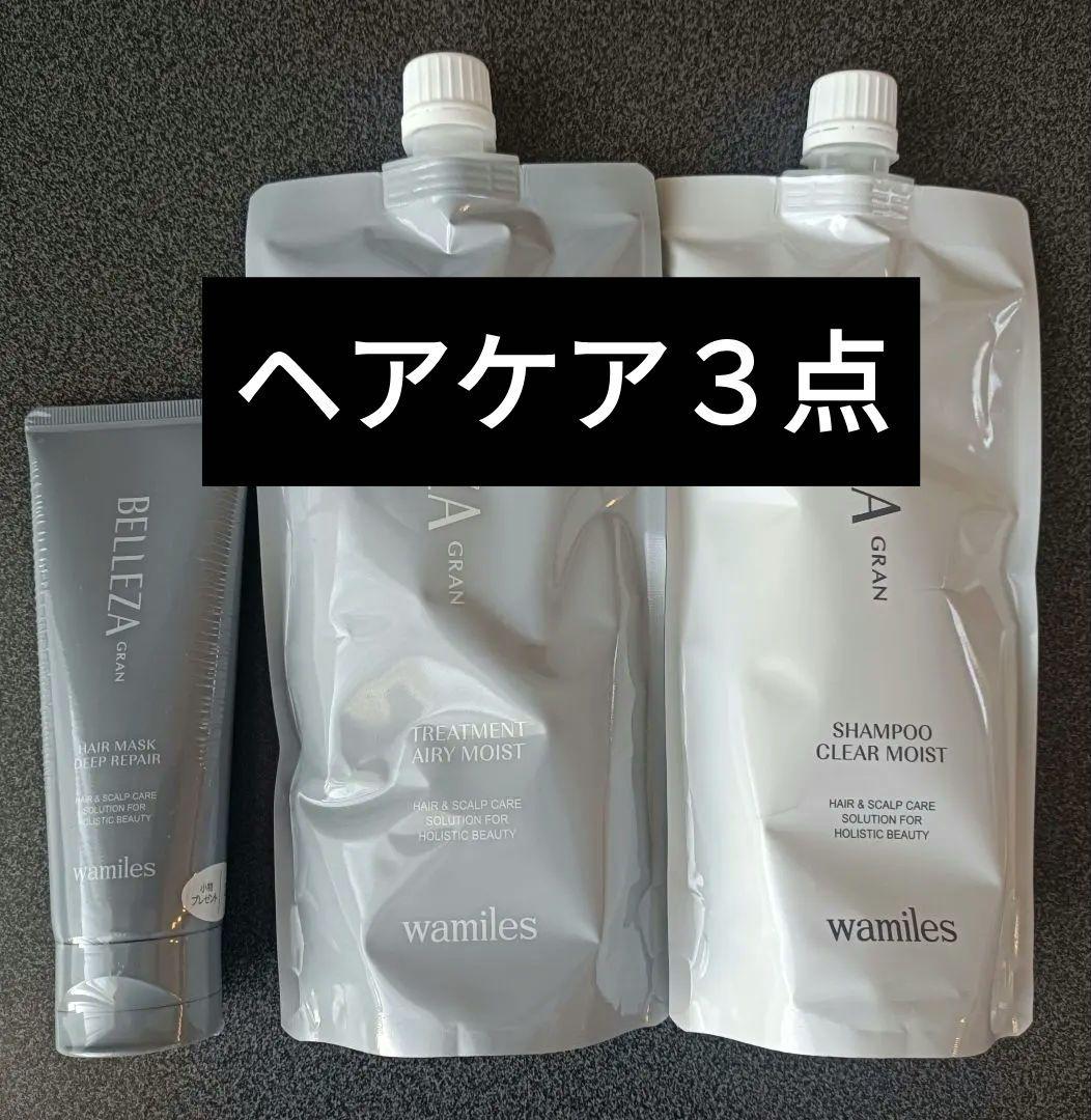 ワミレス　新品　シャンプー　トリートメント　ヘアパック ワミレスのヘアケアブランド「ベレッサ」がリニューアル致します。発売