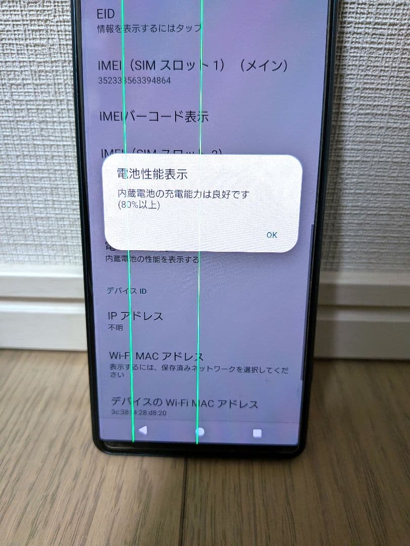 最終価格早いもの勝ちドコモ Xperia so54c 128GB グリーン - メルカリ